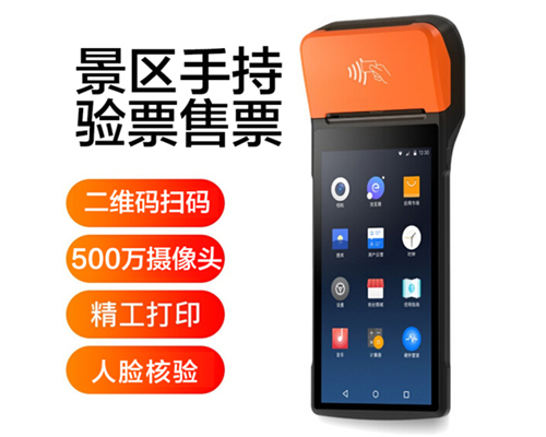 evo真人视讯景区手持机验票一体机， 可识别二维码、条形码